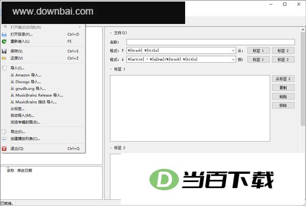 kid3(���ֱ�ǩ�༭��) v3.10.1�ٷ��� �����ͼ