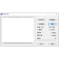DataToHex(16����ת����) v1.0��ɫ��