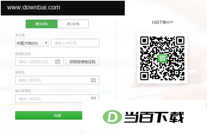 ��Բ����Կͻ��� v4.2.6�ٷ��� �����ͼ