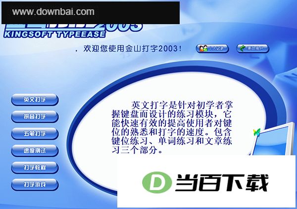 ��ɽ����ͨ2003���԰� v4.00������ �����ͼ