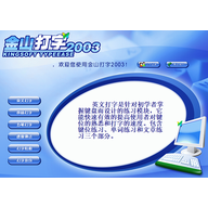 ��ɽ����ͨ2003���԰� v4.00������