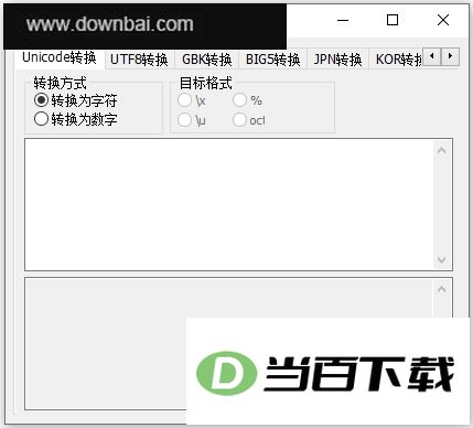 �����ַ�����ת�����߹ٷ��� v0.9.1 �����ͼ