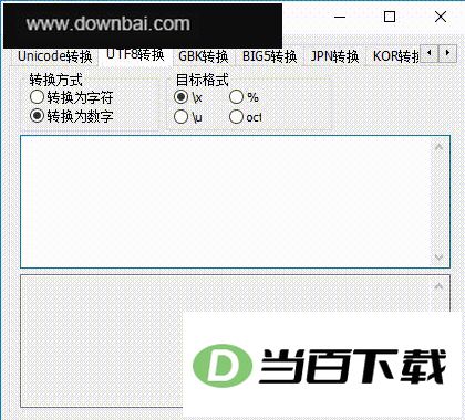 �����ַ�����ת�����߹ٷ��� v0.9.1 �����ͼ