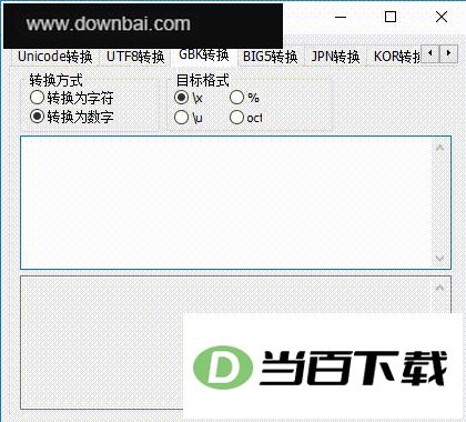 �����ַ�����ת�����߹ٷ��� v0.9.1 �����ͼ