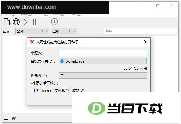 transmission���İ� v4.1.3��Ѱ� �����ͼ
