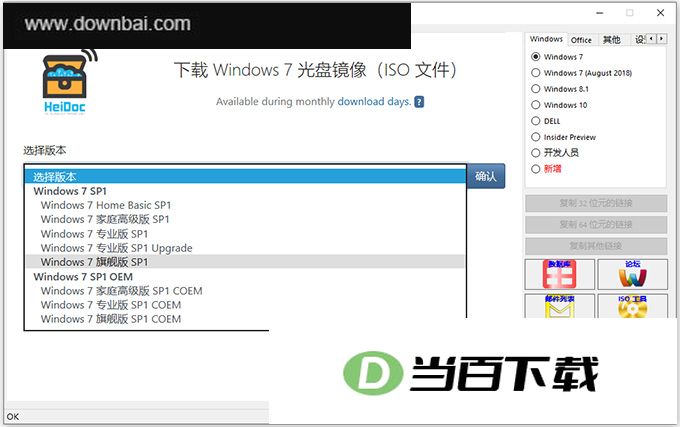 windows iso downloader(΢��ԭ�澵�����ع���) v8.46.0.154��ɫ�� �����ͼ