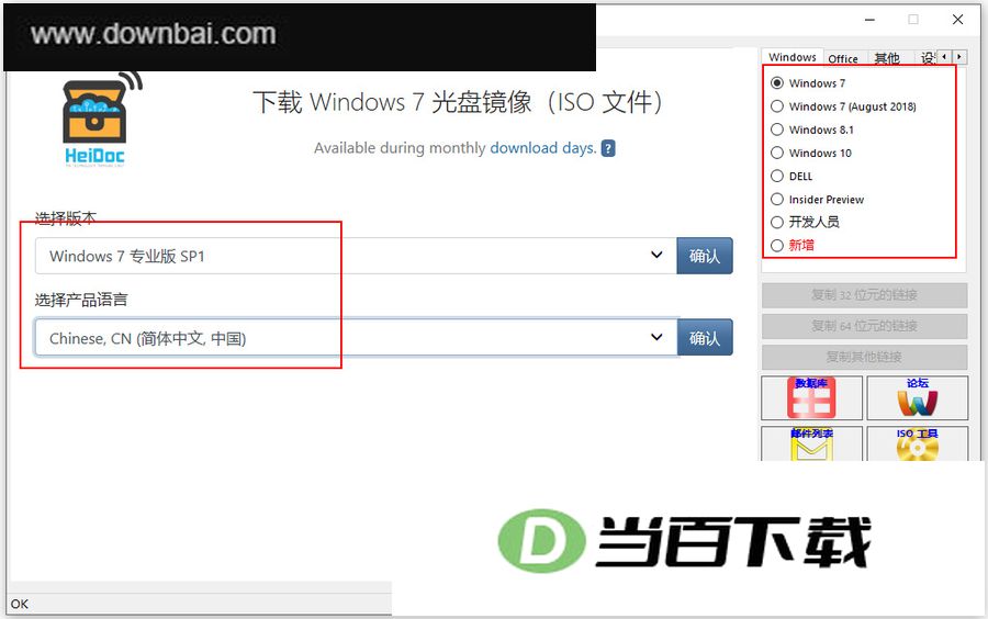 windows iso downloader(΢��ԭ�澵�����ع���) v8.46.0.154��ɫ�� �����ͼ