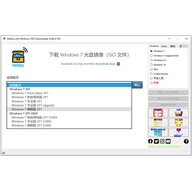 windows iso downloader(΢��ԭ�澵�����ع���) v8.46.0.154��ɫ��