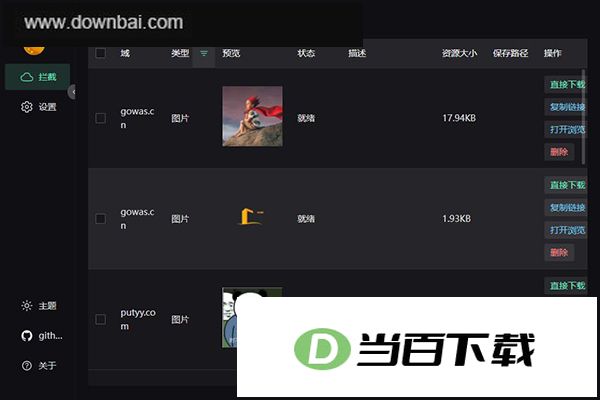 res-downloader(�����ز�������) v4.0.0-beta.5 �����ͼ
