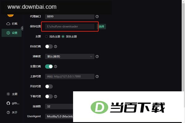res-downloader(�����ز�������) v4.0.0-beta.5 �����ͼ