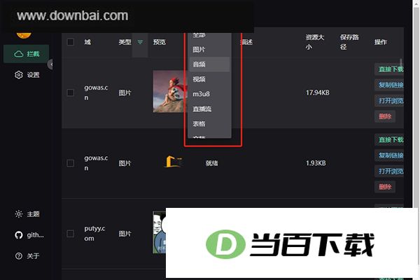 res-downloader(�����ز�������) v4.0.0-beta.5 �����ͼ