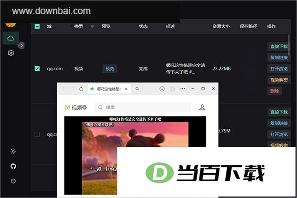 res-downloader(�����ز�������) v4.0.0-beta.5 �����ͼ