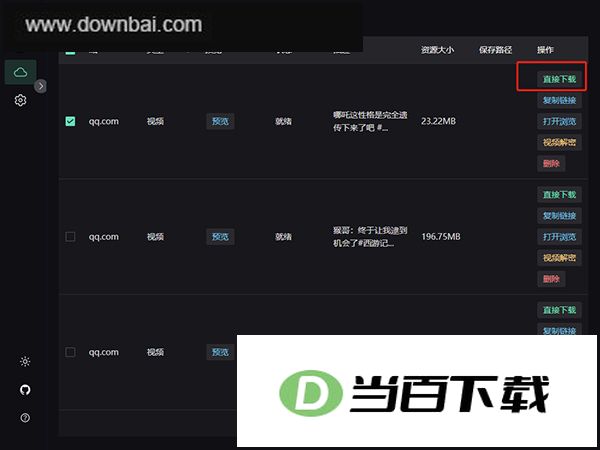res-downloader(�����ز�������) v4.0.0-beta.5 �����ͼ