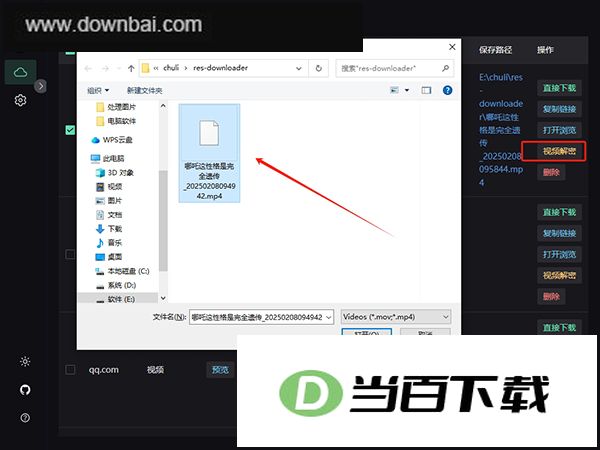 res-downloader(�����ز�������) v4.0.0-beta.5 �����ͼ