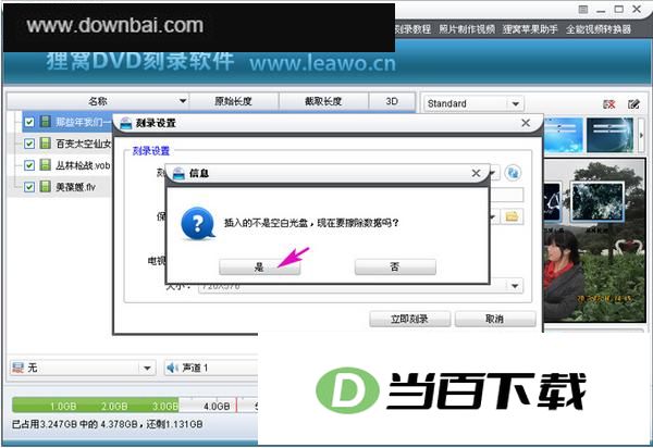 ����dvd��¼������Ѱ� v5.2.0.0�ٷ��� �����ͼ