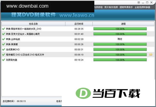 ����dvd��¼������Ѱ� v5.2.0.0�ٷ��� �����ͼ