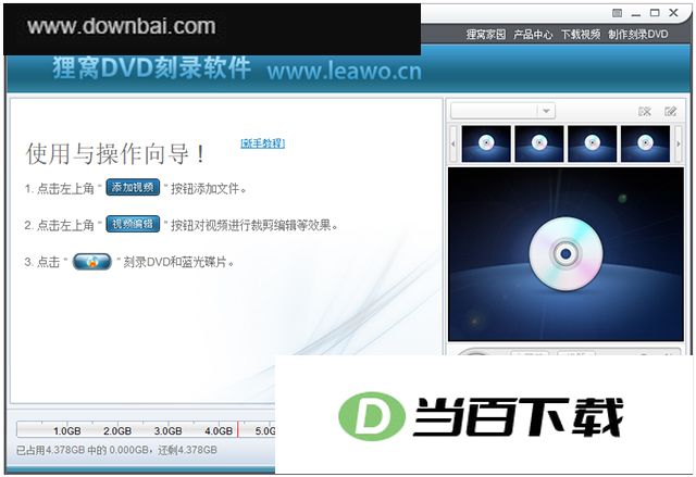 ����dvd��¼������Ѱ� v5.2.0.0�ٷ��� �����ͼ