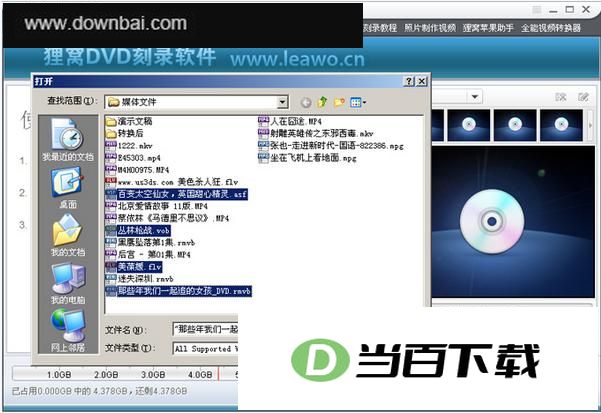 ����dvd��¼������Ѱ� v5.2.0.0�ٷ��� �����ͼ