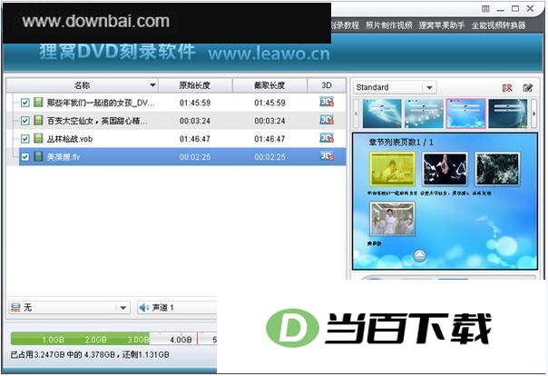 ����dvd��¼������Ѱ� v5.2.0.0�ٷ��� �����ͼ