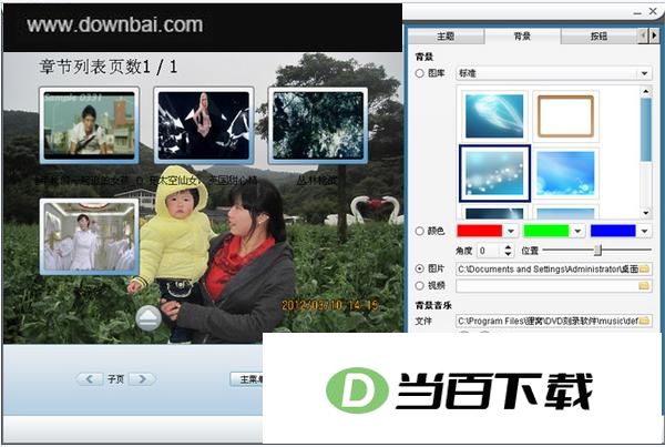 ����dvd��¼������Ѱ� v5.2.0.0�ٷ��� �����ͼ