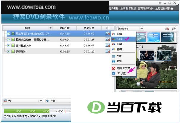 ����dvd��¼������Ѱ� v5.2.0.0�ٷ��� �����ͼ