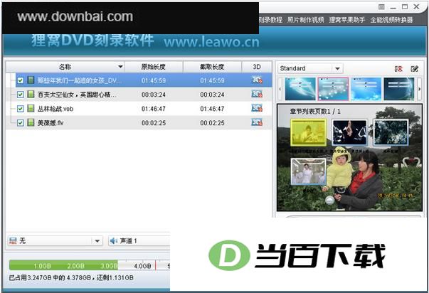 ����dvd��¼������Ѱ� v5.2.0.0�ٷ��� �����ͼ