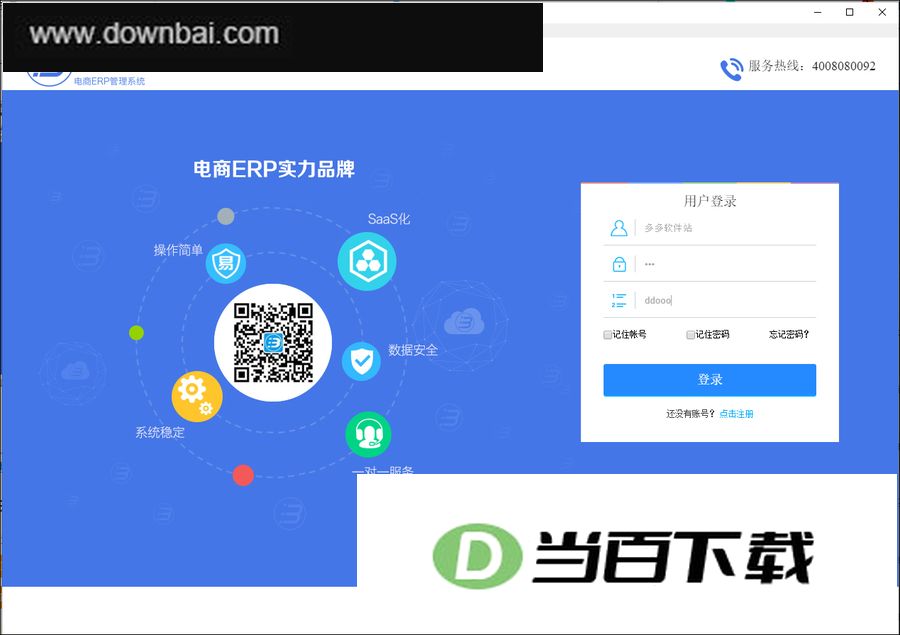 ������������ERP v1.0.0 �����ͼ