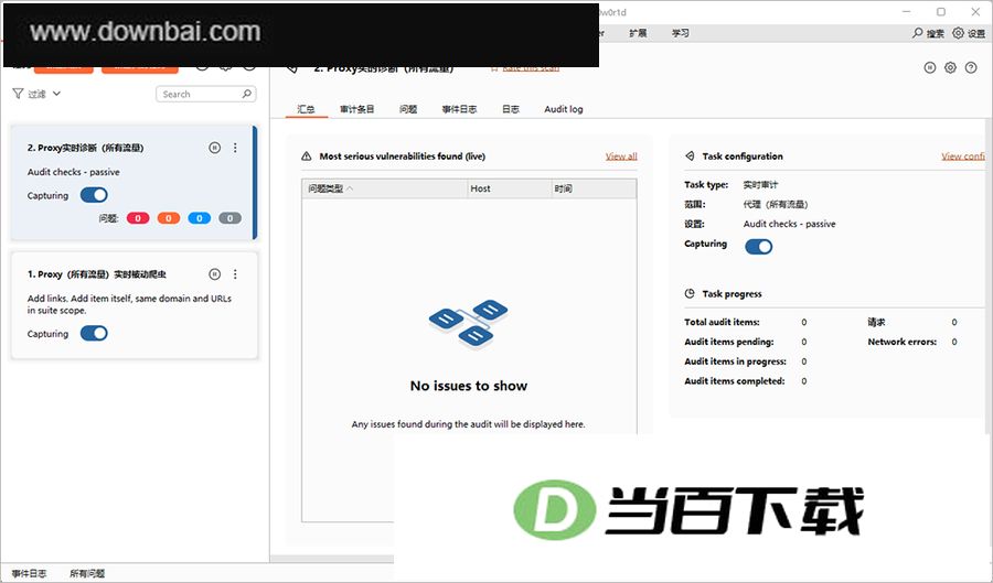 BurpSuite Pro�ٷ��� v2026.8 �����ͼ