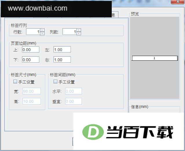 ���������ǩ��ӡ������Ѱ� v6.5.6�ٷ��� �����ͼ