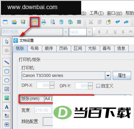���������ǩ��ӡ������Ѱ� v6.5.6�ٷ��� �����ͼ
