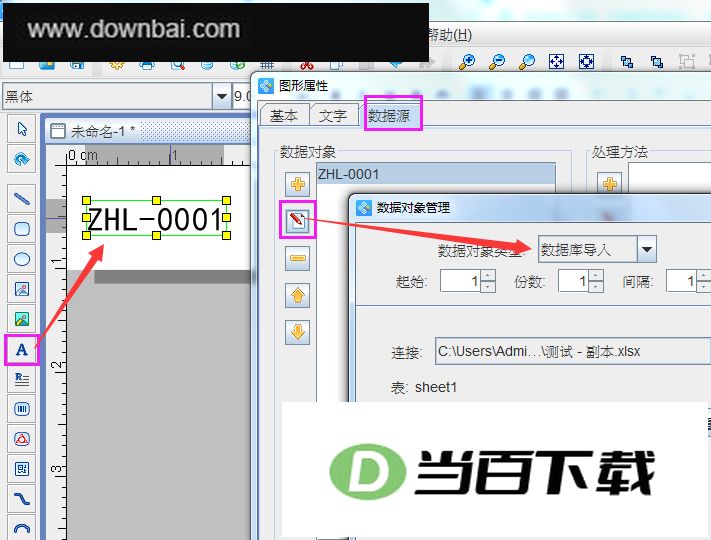 ���������ǩ��ӡ������Ѱ� v6.5.6�ٷ��� �����ͼ