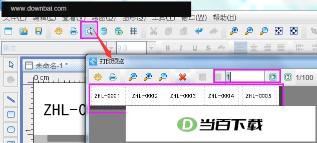 ���������ǩ��ӡ������Ѱ� v6.5.6�ٷ��� �����ͼ
