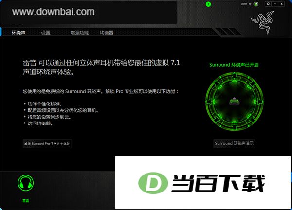 razer surround(����������ǿ����) v2.6.0.890 �����ͼ