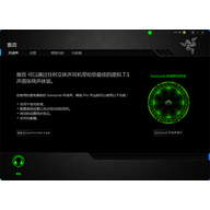 razer surround(����������ǿ����) v2.6.0.890