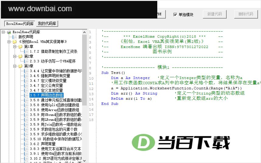 vba���뱦�ٷ��� v1.1.2.2021 �����ͼ