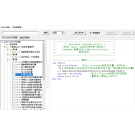 vba���뱦�ٷ��� v1.1.2.2021