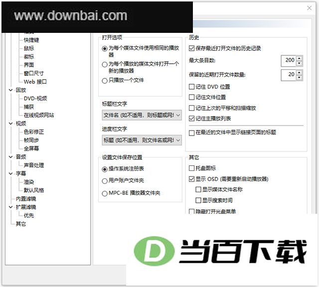 mpcbe�������ٷ��� v1.9.1.106 �����ͼ