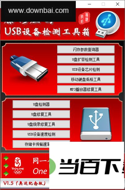 ��¥ׯ԰usb�������ⰲװ�� v1.5 �����ͼ