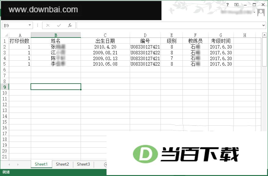 ����Excel������ӡ���� v2.8 �����ͼ