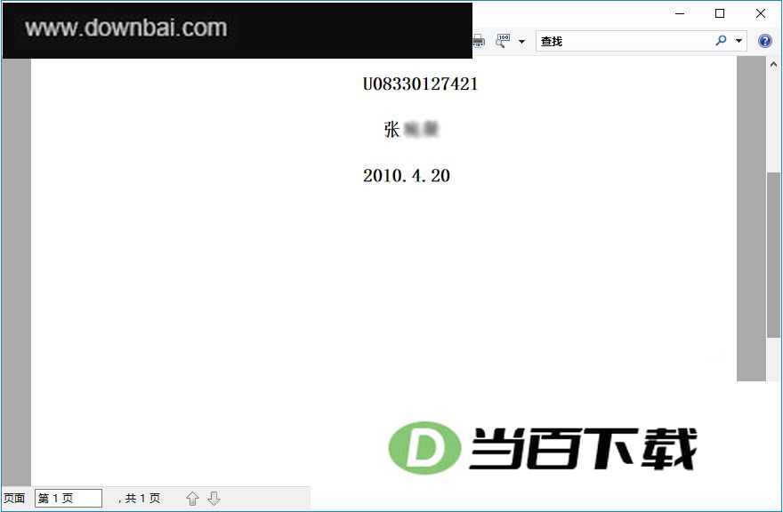 ����Excel������ӡ���� v2.8 �����ͼ