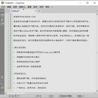 CudaText(�����ı��༭��) v1.236.0.5