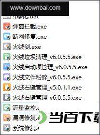 ���޶�����ȫ��Ͱ v6.0.5���ļ���Я�� ���������ͼ