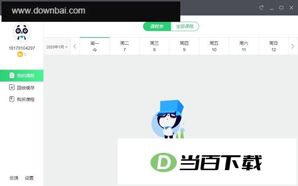��ҵ��һ�� v10.8.2�ٷ��� �����ͼ