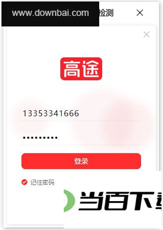��;���õ��԰� v11.14.4.0914 �����ͼ