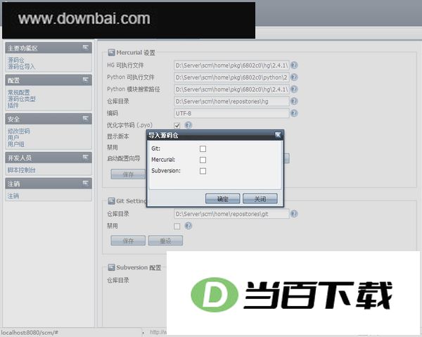 SCM Manager�ͻ���(Դ�������������) v3.12.1 �����ͼ