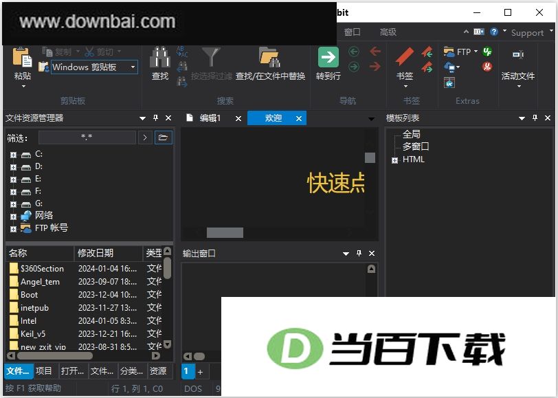uestudio�ı�����༭�� v26.0.0.23���İ� �����ͼ