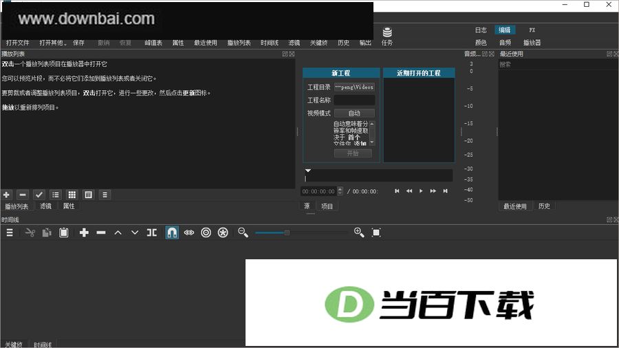 shotcut���İ� v26.9.27 �����ͼ