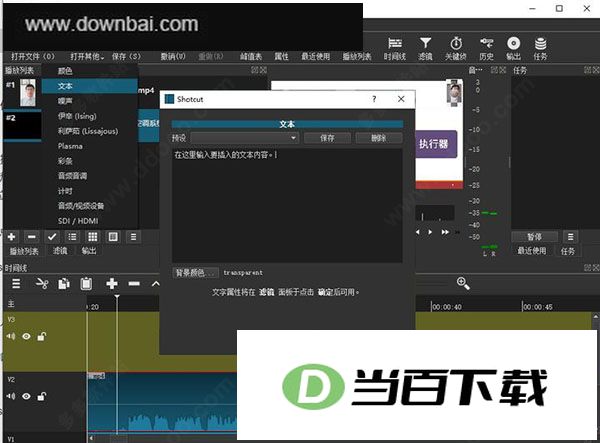 shotcut���İ� v26.9.27 �����ͼ