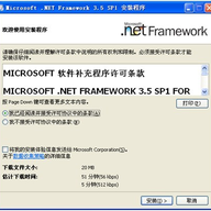 .net framework 3.5 sp1���߰�װ��