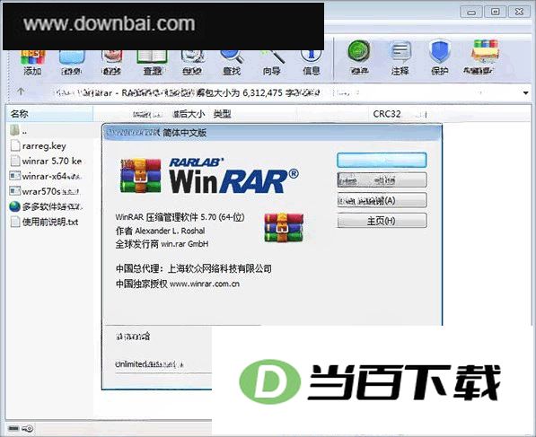 winrar 5.70������ 32λ64λ������ʽ�� �����ͼ